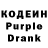 Кодеин напиток Lean (лин) svetaty 910