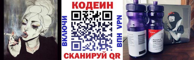 Кодеиновый сироп Lean напиток Lean (лин)  где продают наркотики  Яхрома 